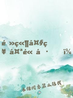電競大神太高冷，想撩！